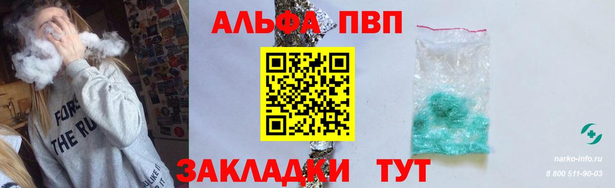 Alpha PVP Crystall Полысаево