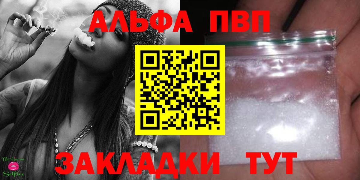 APVP Crystall  Alfa_PVP  Вход с VPN  наркота  Альфа ПВП крисы CK  A-PVP СК  Полысаево 