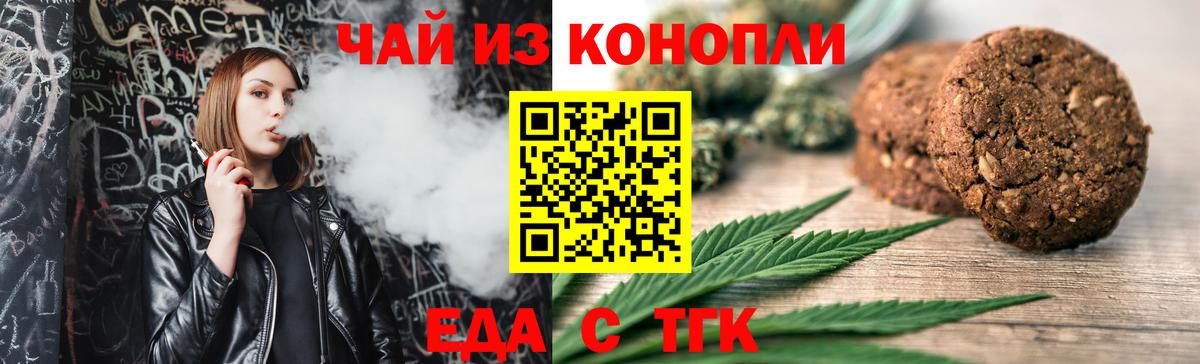 Cannafood конопля  Вход с VPN  Полысаево 