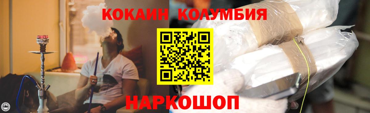 Кокаин Перу Полысаево