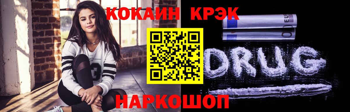 дарнет шоп  Кокаин FishScale  COCAIN 98%  Вход с VPN  Полысаево 