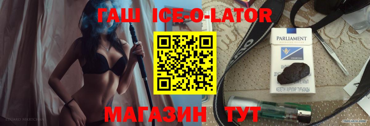 Полысаево  Гашиш hashish  Гашиш гарик  Вход с VPN 