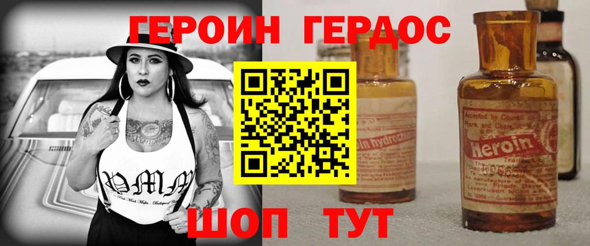 Героин Афган Полысаево