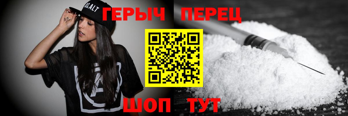 Полысаево  Героин Heroin  ГЕРОИН  Вход с VPN 