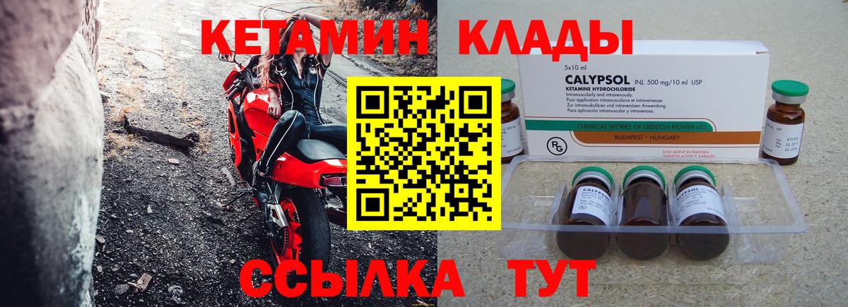 Кетамин VHQ  Вход с VPN  Полысаево 