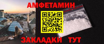 амфетамин Обнинск