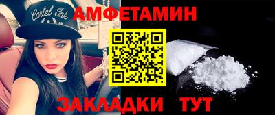 амфетамин Обнинск