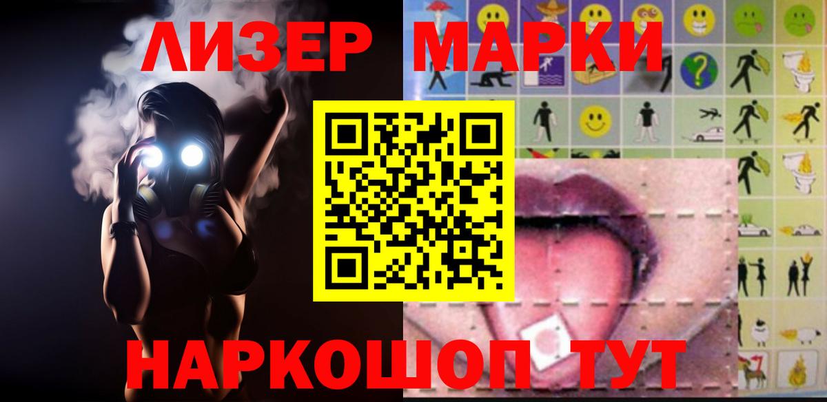 Лсд 25 экстази  ЛСД экстази кислота  Полысаево  Вход с VPN  ЛСД экстази кислота 