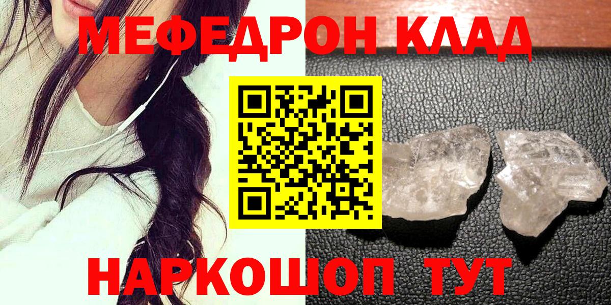 Меф мука Полысаево