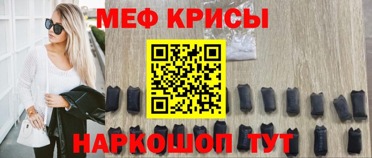 МЯУ-МЯУ  МЕФ VHQ  Вход с VPN  Полысаево  МЯУ-МЯУ VHQ 