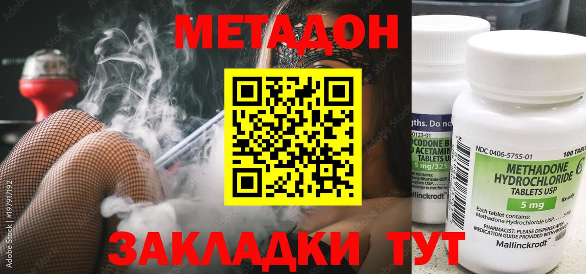 Метадон VHQ Полысаево