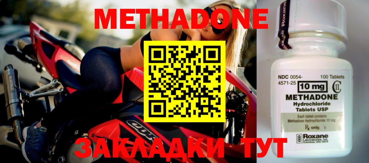 Метадон кристалл  Вход с VPN  Полысаево  Метадон VHQ 