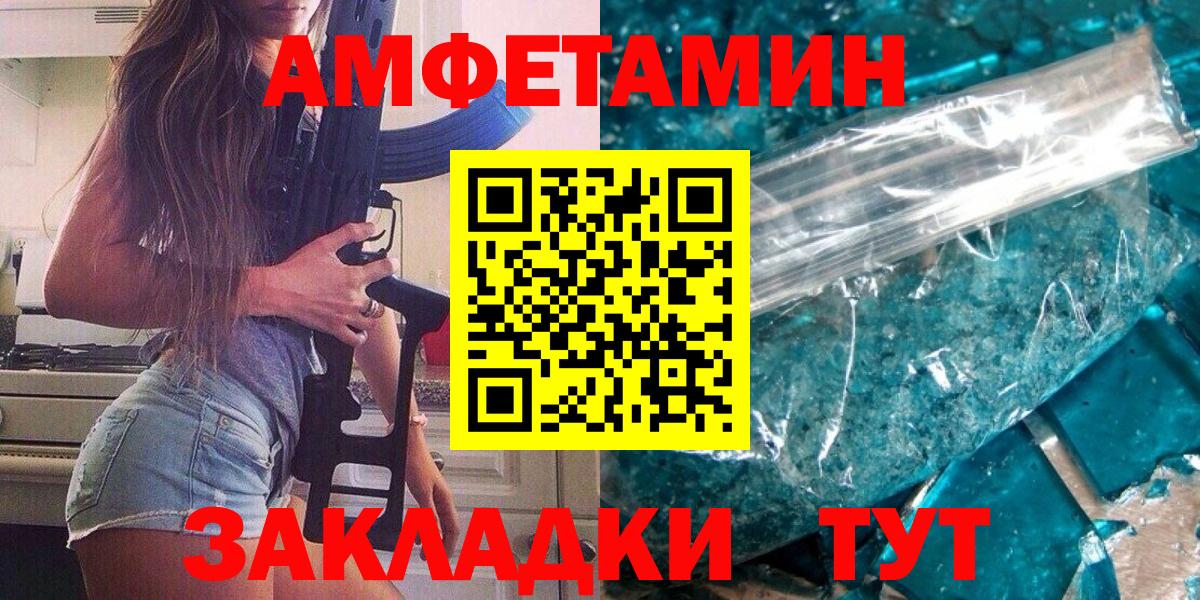 МЕТАМФЕТАМИН пудра Полысаево
