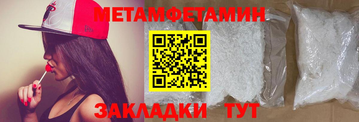 Полысаево  Метамфетамин Декстрометамфетамин 99.9%  МЕТАМФЕТАМИН  Метамфетамин Декстрометамфетамин 99.9%  Вход с VPN 