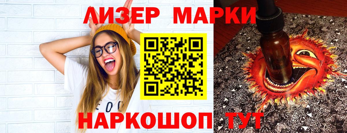 Наркотические марки 1,5мг  Вход с VPN  Полысаево 