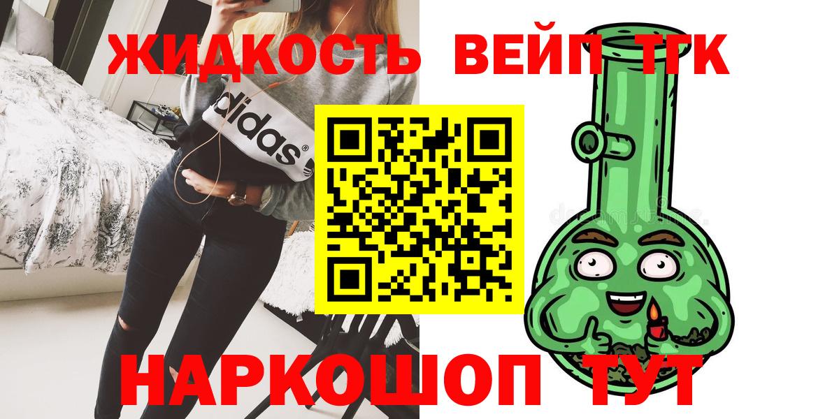 Дистиллят ТГК вейп с тгк Полысаево
